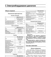 Книга по эксплуатации JAC Rein