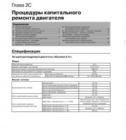 Система зажигания и управления двигателем