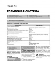 Руководство по эксплуатации и обслуживанию Jeep Grand Cherokee