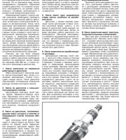 Предостережения и правила техники безопасности при выполнении работ на автомобиле Jeep Grand Cherokee