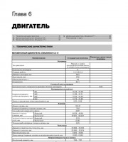 Книга по эксплуатации Jeep Grand Cherokee