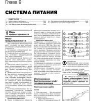 Руководство по эксплуатации и обслуживанию