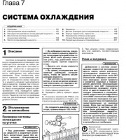 Система охлаждения двигателя Jeep Grand Cherokee