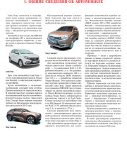 Техническая информация