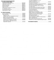 Книга по ремонту Lifan 530