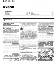 Кузов и экстерьер Lifan 530