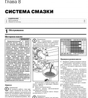 Система смазки двигателя