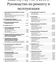 Рулевое управление Lifan MyWay