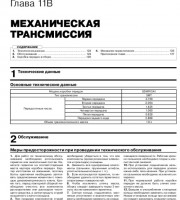 Техническая информация Lifan MyWay