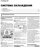 Система охлаждения MyWay / X7