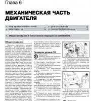 Руководство по эксплуатации и ремонту Lifan 320