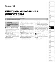 Система зажигания и управления двигателем Lifan Solano 620