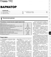 Вариатор Lifan X50