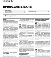 Рулевое колесо