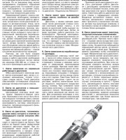 Книга по эксплуатации и обслуживанию Lifan X70