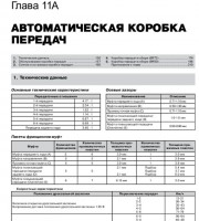 Руководство по ремонту Lincoln Navigator