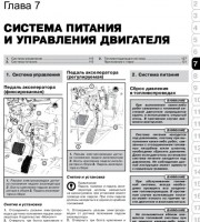 Система зажигания и управления двигателем