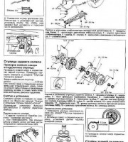 Рулевой редуктор Mazda 929