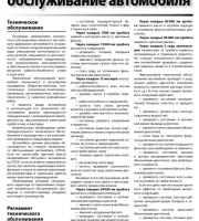 Система впуска и выпуска двигателя АЗЛК Москвич-2141