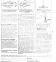 Рулевые тяги Nissan Bluebird