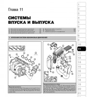 Система впуска и выпуска