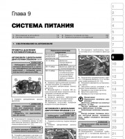 Книга по ремонту Fiat Scudo