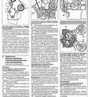 Дизельный двигатель