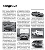 Трансмиссия Dacia Logan