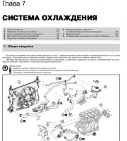 Рулевое управление Dacia Logan