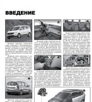 Ходовая часть