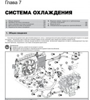 Техническое обслуживание автомобиля Dacia Lodgy