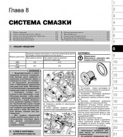 Книга по эксплуатации Renault 25