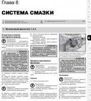 Книга по эксплуатации Seat Alhambra, Volkswagen Sharan