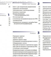 Рулевое управление