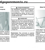 Руководство по эксплуатации и ремонту Ravon R2
