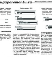 Содержание руководства