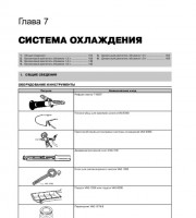 Система охлаждения Seat Ibiza