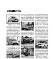 Содержание руководства по эксплуатации