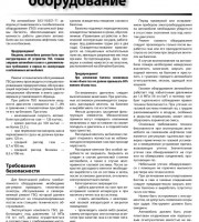 Система охлаждения двигателя