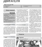 Электроcхемы ЗАЗ Chance