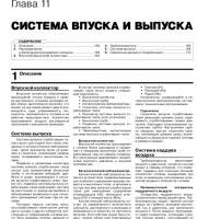 Двигатель и его системы