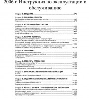 Содержание руководства по эксплуатации