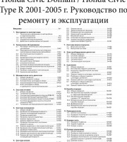 Предостережения и правила техники безопасности при выполнении работ на автомобиле Daewoo Evanda