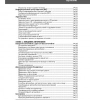 Электрооборудование автомобиля