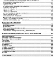 Содержание книги