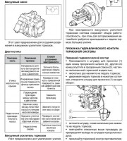 Книга по ремонту Iveco Daily