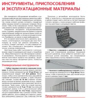 Система зажигания и управления двигателем