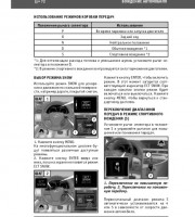 Трансмиссия