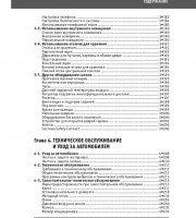 Руководство по ремонту RX 350