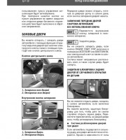 Рулевое управление